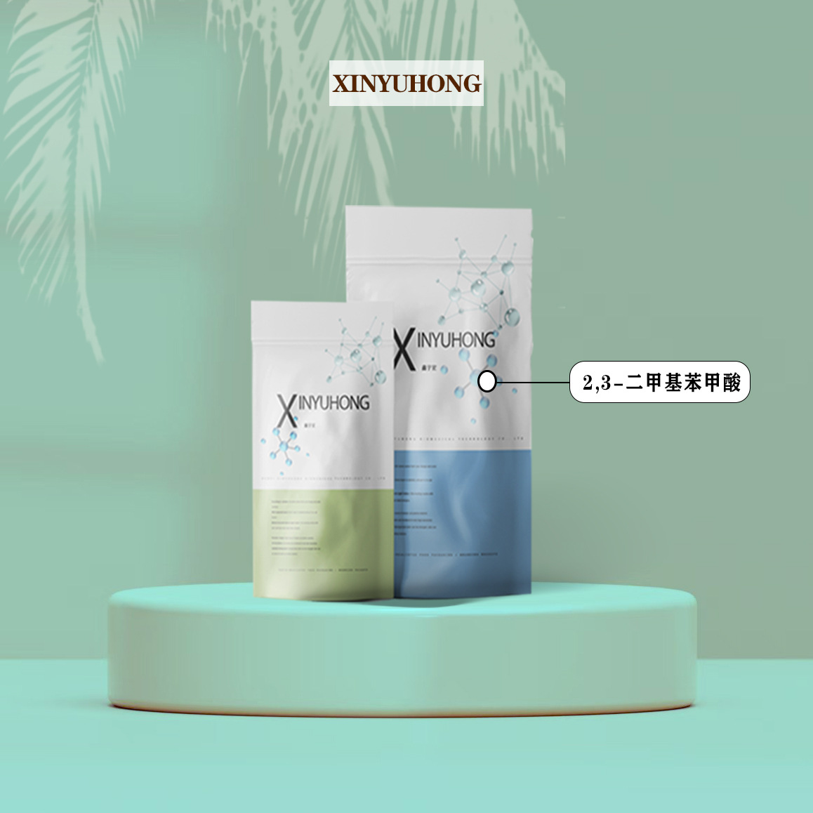 2,3-二甲基苯甲酸【邻二甲苯-3-羧酸】603-79-2 包装100g 鑫宇宏