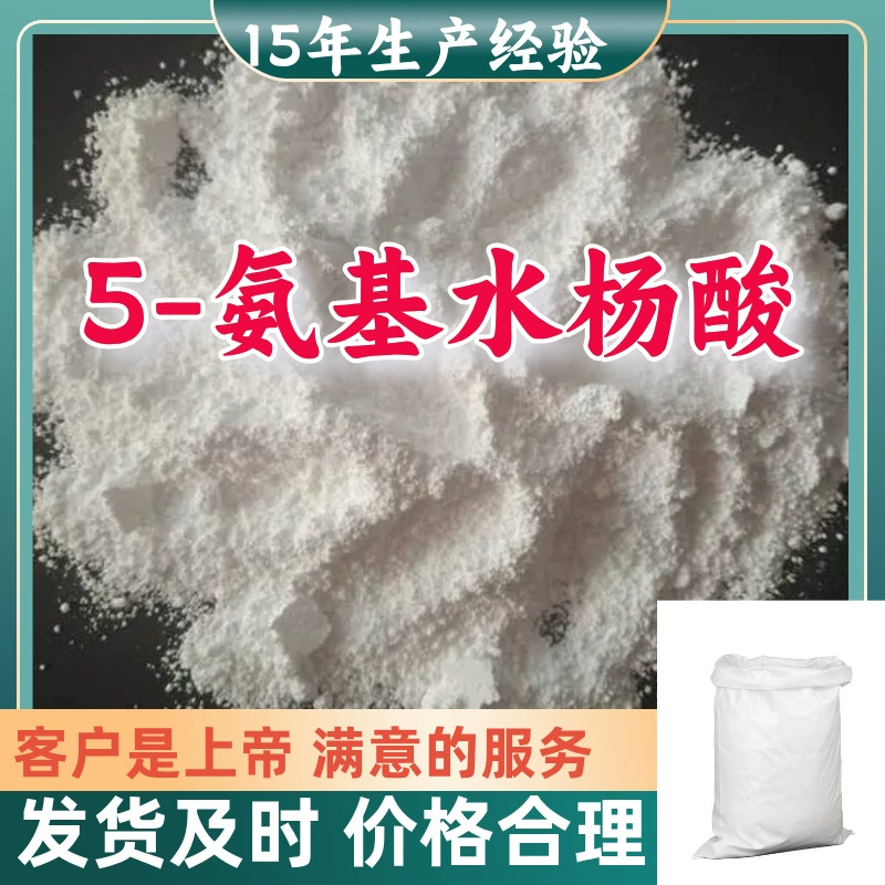 5-Аминосалициловая кислота 2-гидрокси-5-аминобензойная кислота 99% содержание Первый поставщик для клиентов Завод в Чжэцзяне