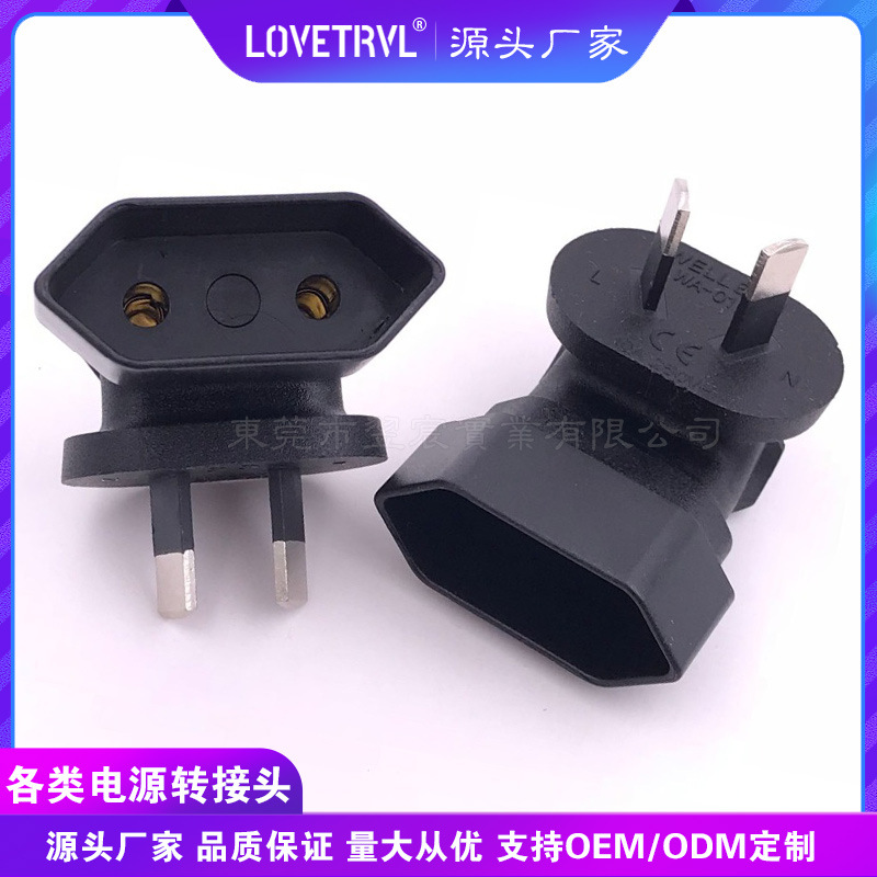 澳标八字转欧标两圆脚转换插头插座澳大利亚新西兰转换器AU TO EU