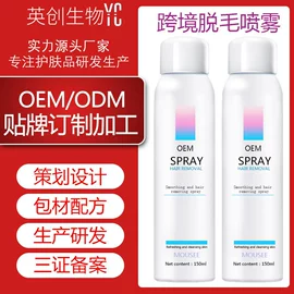 头发免洗喷雾;脱毛喷雾;防晒霜/喷雾