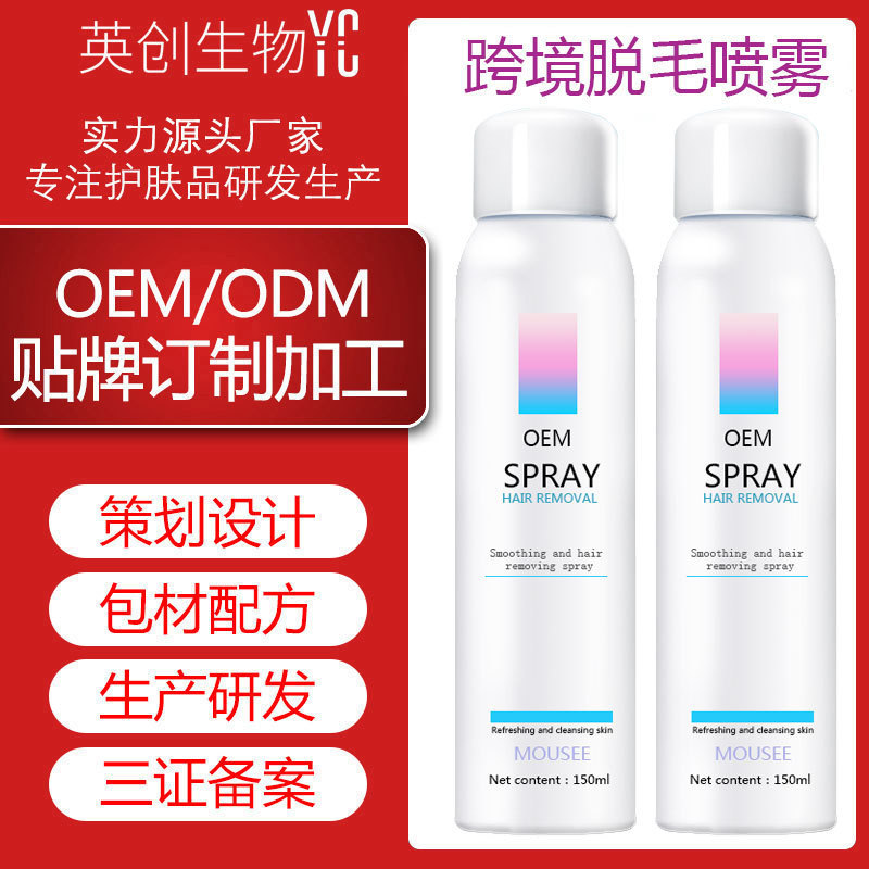 Export Version Hair Removal Spray