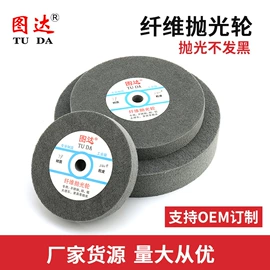 抛光轮;磨头;钢丝轮