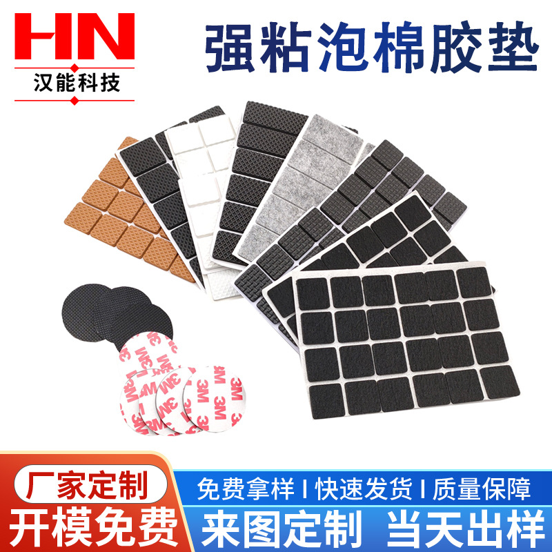 EVA泡沫棉双面胶圆形自粘无痕泡棉胶垫模切冲型白色eva泡棉双面胶