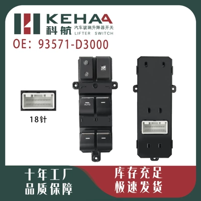 93571-D3000 Is Suitable for the Modern New Tucson. High-End Electric Window Control Assembly Glass Lifter 1365
