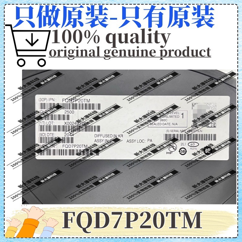 原装 FQD7P20TM 丝印FQD7P20 TO-252 P沟道 200V 5.7A 场效应管