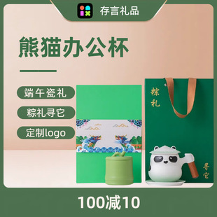 【Instant Discount & Free Shipping】Dragon Boat Festival Gift Tea Set Panda Office Water Cup Bamboo Tea Canister with Engraved Logo