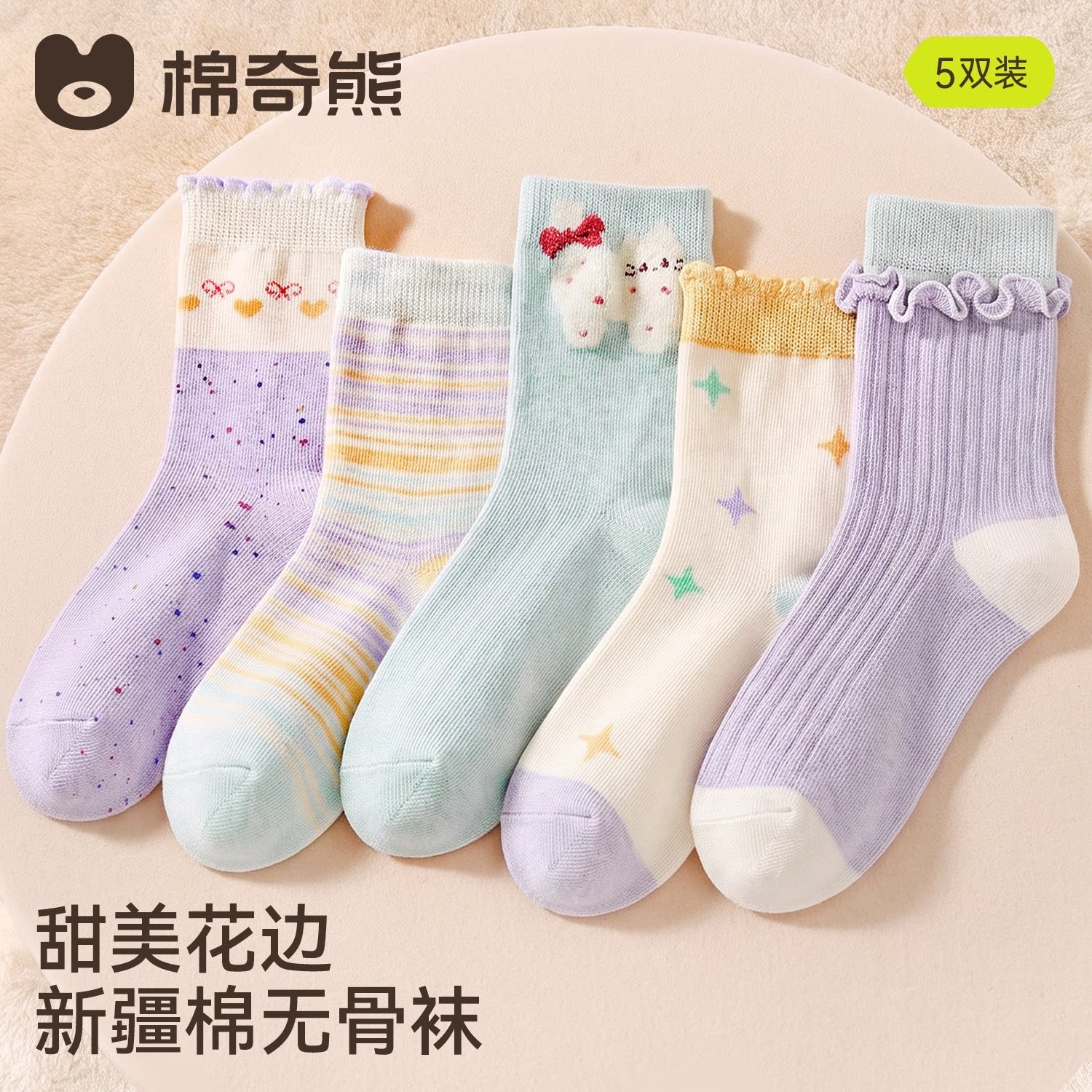 26-FE178 [Mới Thu 26]-5 đôi / 3-5 tuổi, chiều dài bàn chân được khuyến nghị là 13-15cm [cỡ giày 19-25]