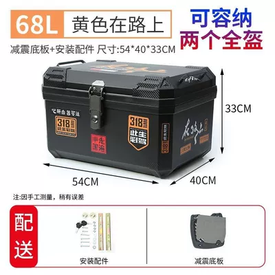 Scooter Detachable Trunk Takeaway | Motorcycle trunk - 68l-yellow-on-the-road-box-shock-absorbing-bottom-plate