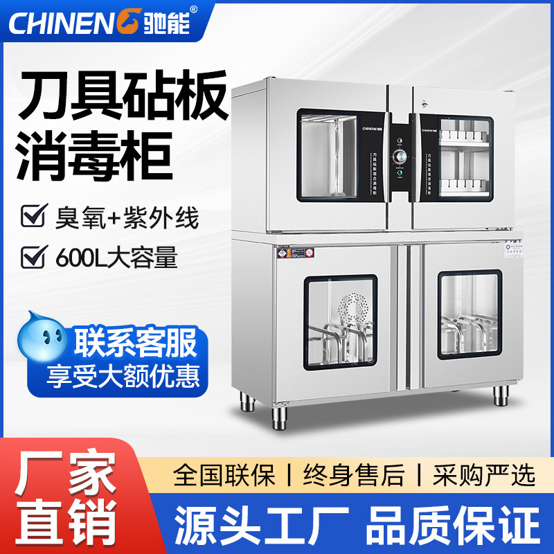High temperature small disinfection cabinet desktop commercial large capacity stainless steel steam kitchenware ozone UV household sterilization