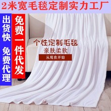 2米宽幅卡通动漫毛毯来图定制 明星礼品毛毯亚马逊外贸一件代发