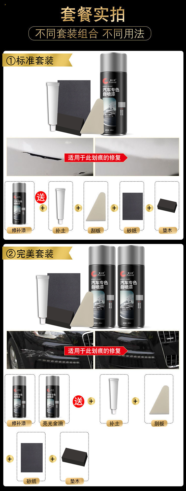 A generation of car repair paint black car white car scratch repair self-painting paint repair pen to scratch repair artifact