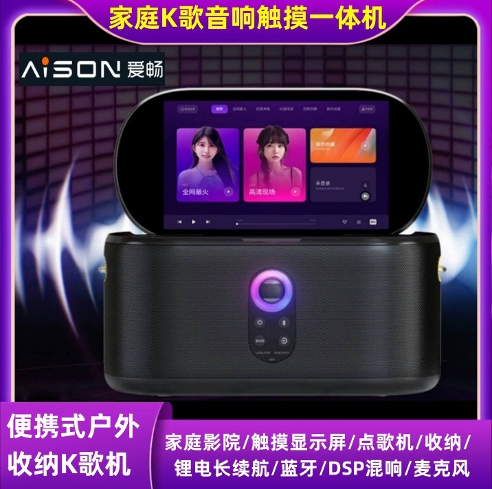 AISON Aichang K50 屋外ポータブルカラオケマシンホーム ktv カラオケシステムカラオケオーディオセット長いバッテリー寿命|undefined