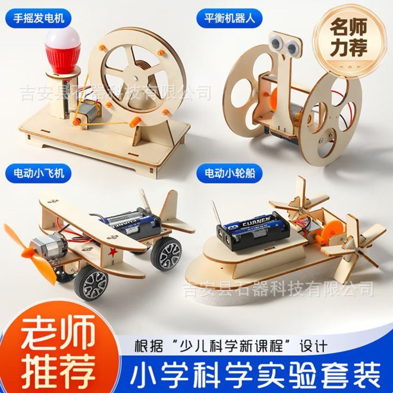 Children's Science Experiment Set Teaching Course for Boys and Girls Aged 3-14, Educational Assembly Steam Toys for Primary School Students