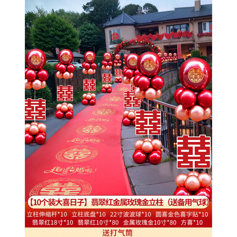 结婚农村院子装饰婚礼门口全套庭院布置路引拱门婚庆外景用品批发|undefined