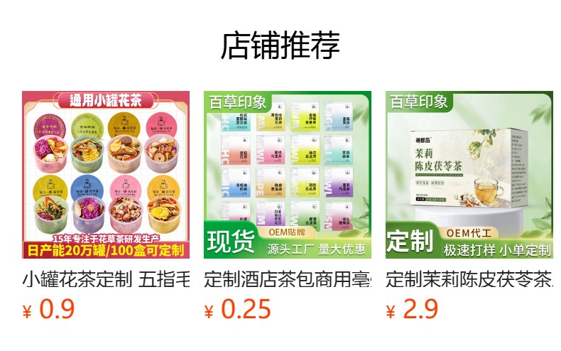Wu Zhi Mao Tao Fu Ling Tea Blend Hairy Fig Poria Herbal Tea 15g Individual Sachets preparation