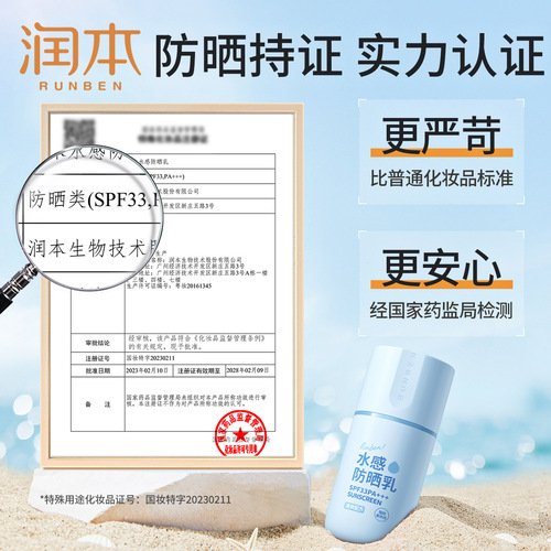Lunben Sunscreen Physical Sunscreen Cream for Children, Students, Adults, Sensitive Skin - Gentle and Refreshing Lunben Sunscreen Cream