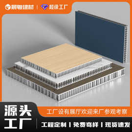 厂家直销SPC蜂窝板工装工程用护墙板无缝拼接吊顶防火铝合金板