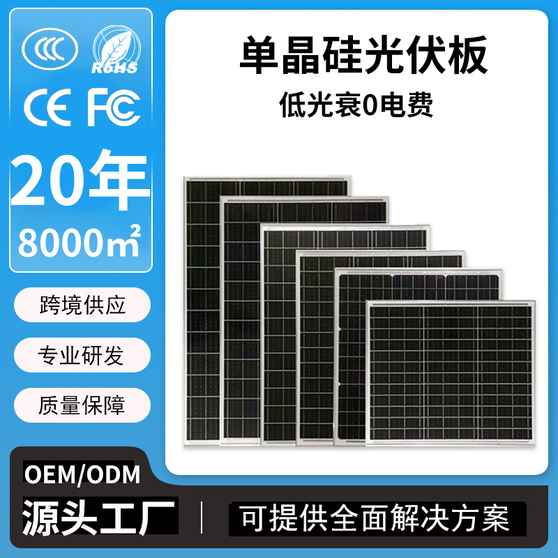 Cross-border solar panel monocrystalline silicon power generation panel photovoltaic module photovoltaic panel solar power generation system high efficiency panel