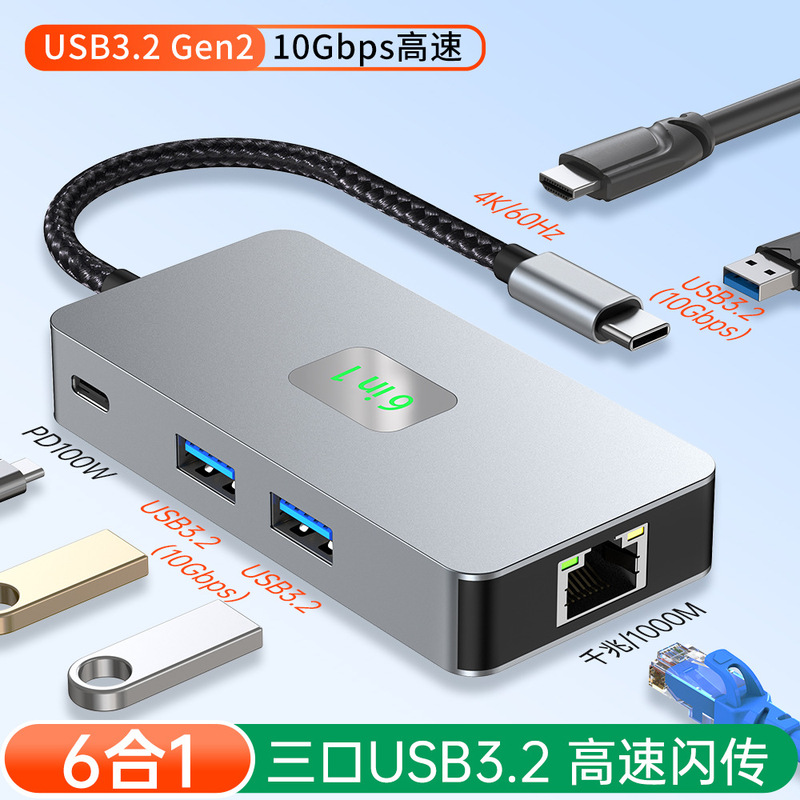 Cross-border typec expansion dock 4k60hz usb3.2 hub 2.5G network card converter notebook docking station