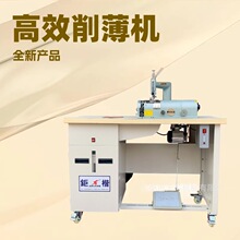 品牌削皮机削薄机削边机