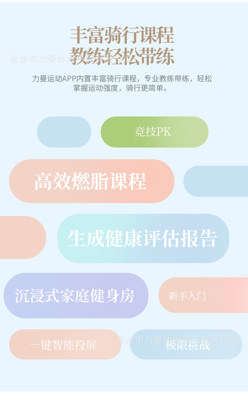 运动自行车健身单车