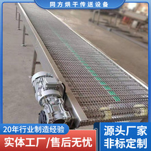 定制金属制品不锈钢网带输送机 电机外壳输送线 饮料瓶酒罐输送机