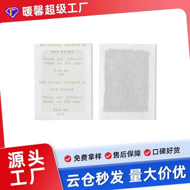 Фабрика напрямую поставляется в английский и корейский старый пекинский наклейка для ног полынь для ухода за подошвой бамбуковый уксус для обработки имбирных наклеек для ног