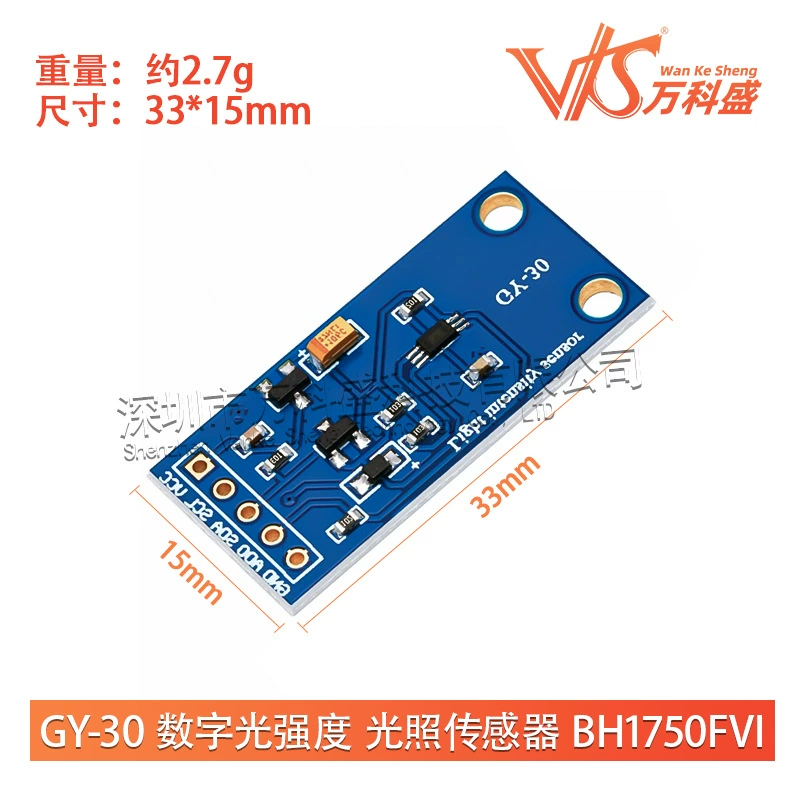 GY-30 цифровой датчик яркости BH1750FVI
