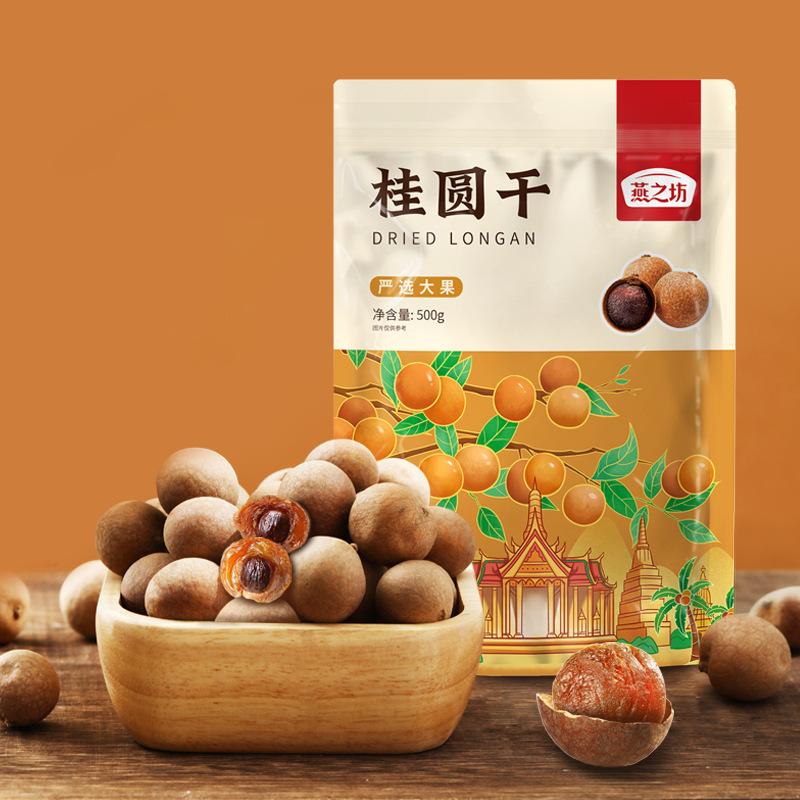 Yan Zhi Fang Thai Longan Dried 500g Dry Longan Meat New Arrival Dry Longan Wholesale Dragon Dry Wholesale