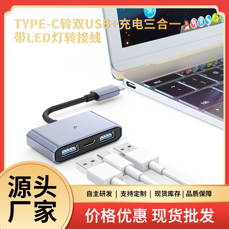 Suitable for Type-C Port to Dual USB Hub, USB Flash Drive, Tablet Computer, Mouse Converter, Multi-Interface Expansion, Multi-Function Suitable for Type-C Port to Dual USB Hub, USB Flash Drive, Tablet Computer, Mouse Converter, Multi-Interface Expansion, Multi-Function