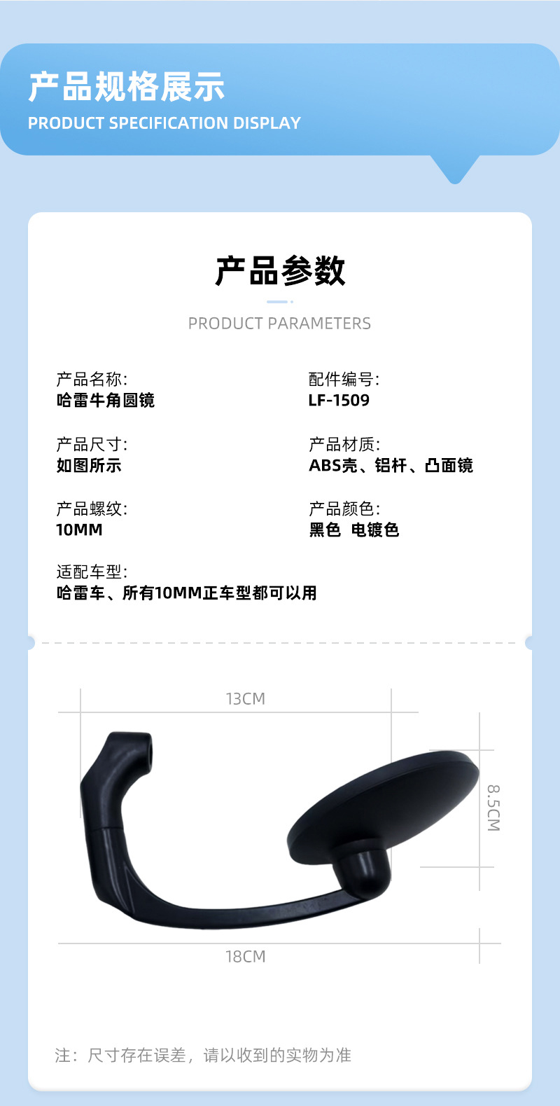 Motorcycle Modified Rearview Mirror Harley Horn-Shaped Round Reflector Mirror Electric Vehicle Rearview Mirror Reversing Mirror