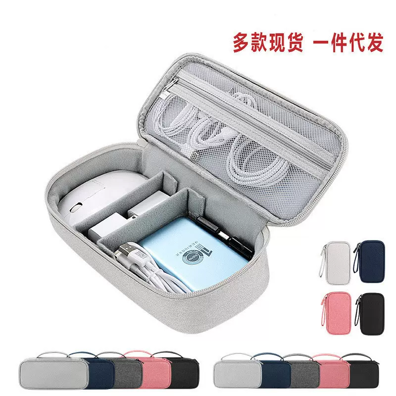 多功能手机数码配件收纳包手机袋U盘充电宝移动硬盘数据线收纳包