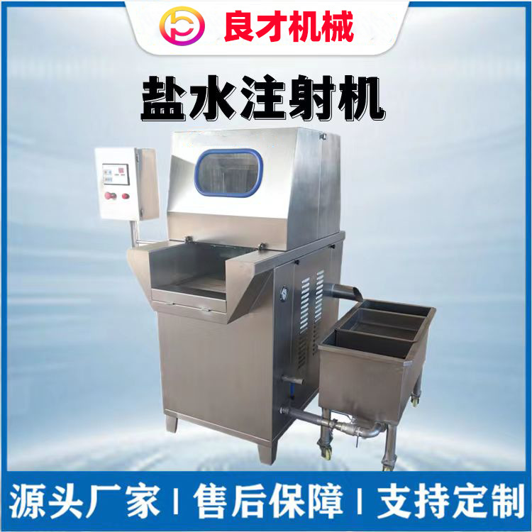 供应304不锈钢盐水注射机 牛肉带骨盐水注射机
