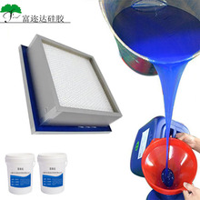 食品级AB硅胶材料 蓝色高效过滤器液槽灌封胶 25kg/桶混合比例1:1