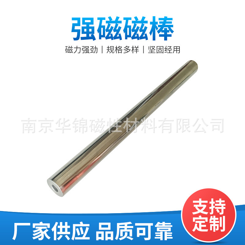 供应磁力棒除铁磁棒强磁磁力棒规格齐全 产品多样支持批发