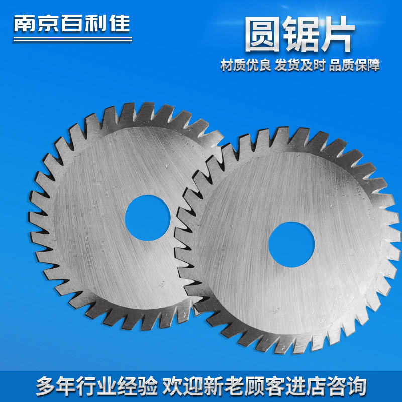 锯机锯切钢铝铜不锈钢圆锯片切割片高速钢小圆锯片迷你微型木