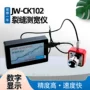 裂缝表面jw-ck102ck-101测宽仪