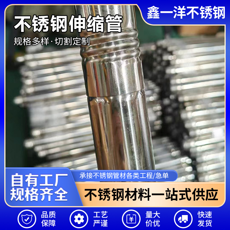 加粗不锈钢伸缩杆抄网杆任意伸缩长度旗杆垂钓网架杆可定 制大小