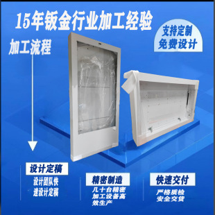 Outdoor Box Custom Advertising Machine Shell Cover Material Rainproof Outdoor Chassis Shell Custom Touch All-In-One Machine Shell