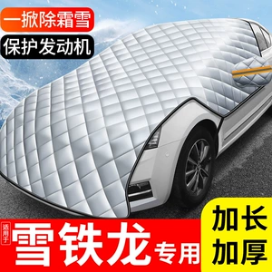 Citroen C5 Tianyi C6 C5X C4 C2 üçün avtomobil yarımqar örtüyü