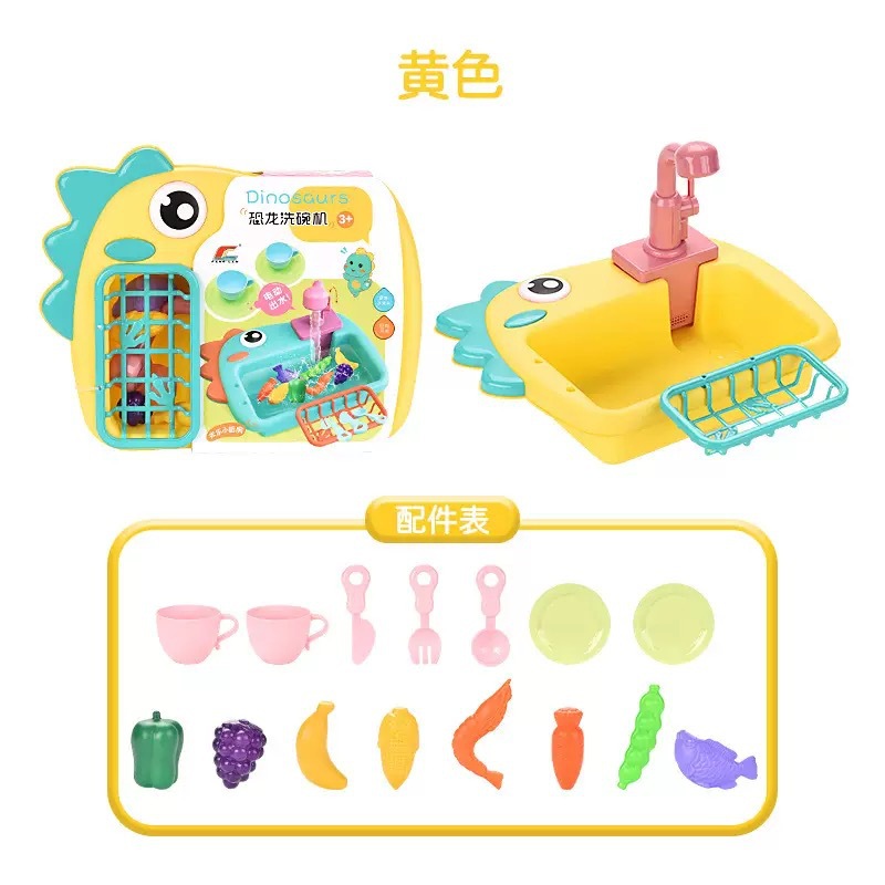 공룡식기세척기(노란색)