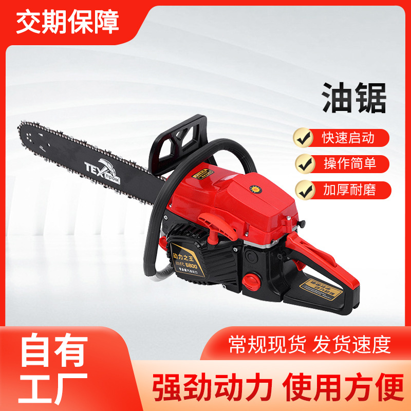 锯树砍树油锯多用途伐木园林工具大功率链锯手提链条锯便携电链锯