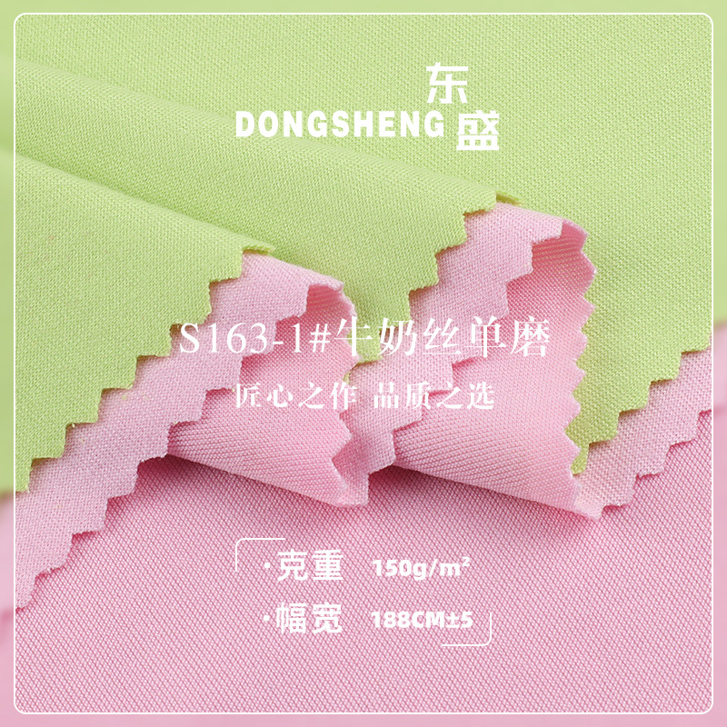 100D牛奶丝拉架单磨140-180克涤氨四面弹力T恤瑜伽服复合里布面料