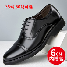 特大码三接头皮鞋男商务正装男鞋一脚蹬特小码鞋35号-50码内增高