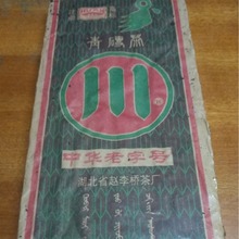 厂家供应2003年湖北省赵李桥茶厂1.7kg老青砖茶