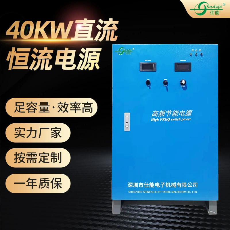 40 кВт программируемый источник питания постоянного тока Программируемая частота стабилизированного постоянного тока спецификации производители питания