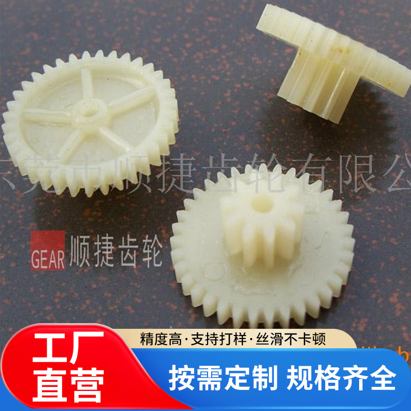 东莞供应尼龙齿轮大扭力齿轮耐磨玩具齿轮机械设备尼龙塑料传动轮