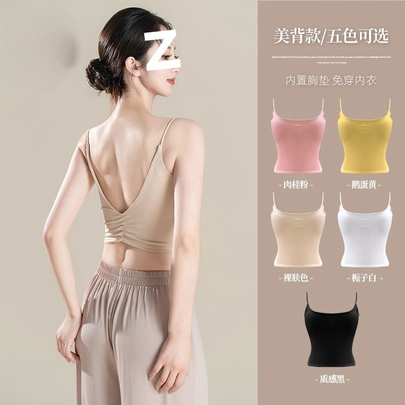 Dancer's Backless Camisole Dance Inner Wear Classical Dance Ballet Bottoming with Chest Pad Practice Clothes