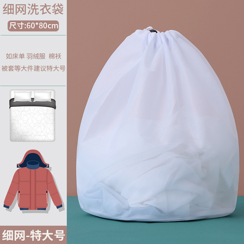 Drawstring Thickening Anti-deformation Laundry Bag Fine Mesh Machine Wash Special Care Bag Oversized Net Pocket Cleaning Bag