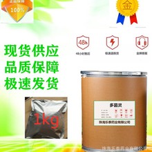 现货供应多菌灵10605-21-7